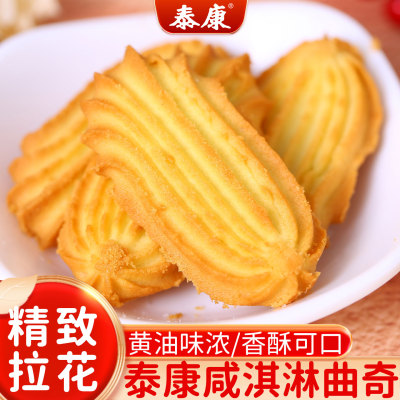 上海特产泰康咸淇淋曲奇饼干