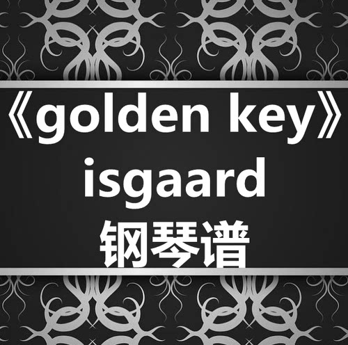 isgaard《golden key》独奏谱 钢琴谱 五线谱 简谱 扒谱 弹唱谱