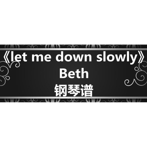 Beth《let me down slowly》独奏谱 钢琴谱 五线谱 简谱  弹唱谱