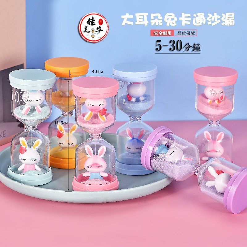 原创塑料卡通兔沙漏计时器儿童30分钟幼儿园学习刷牙摆件毕业礼物,家居饰品,装饰摆件,淘宝优惠券,粉丝福利购,淘宝优惠卷