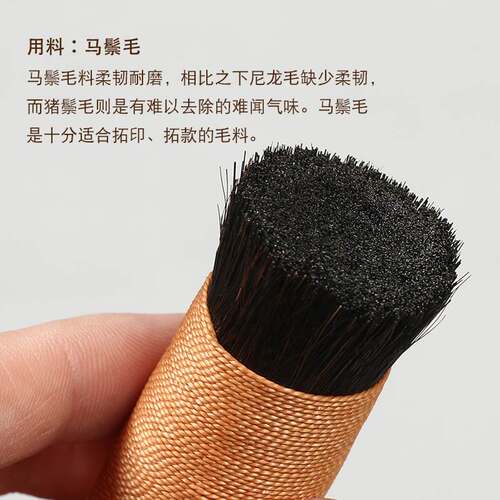纯马毛刷子加密马鬃刷拓边款古币专用棕老虎拓印工具玉石抛光篆刻