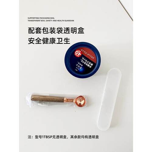 唯物生活 冻干咖啡量勺2g毫升定量勺盐勺克勺5克米粉勺奶粉勺15ml