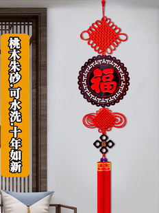 高档桃木中国结挂件客厅福字大号乔迁玄关挂饰招财家居小号装饰