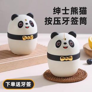 自动弹出牙签盒家用卡通饭店牙签罐牙签桶 木可西熊猫牙签筒按压式