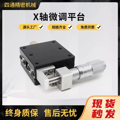 X -ось Платформа смещения LGX40/60 Оптическая точная точная тонкая точная -Туноты стальных стержней Руководство Rail Руководство Руководство