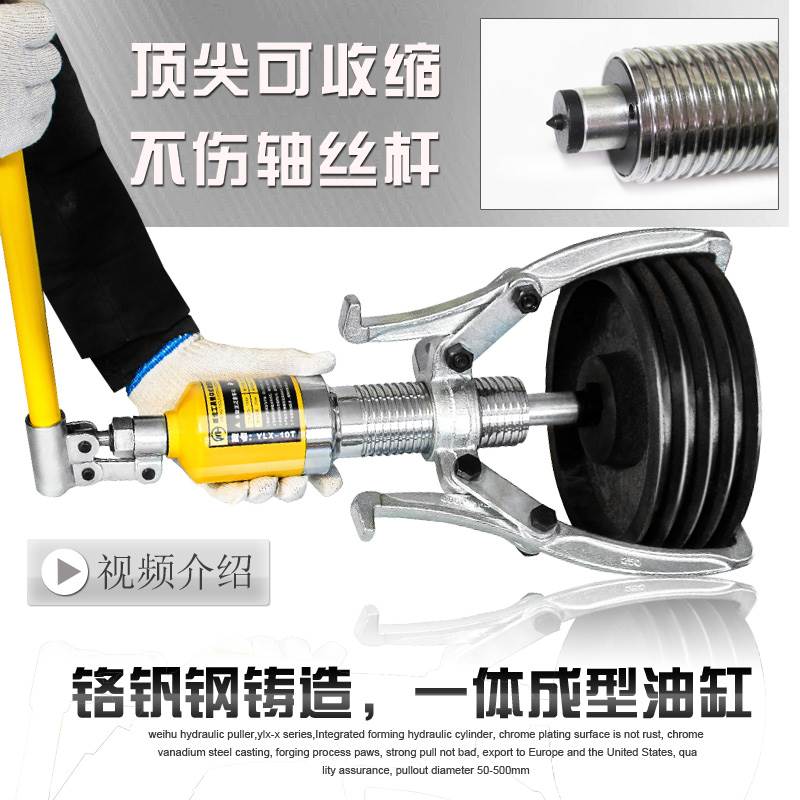 液压拉马三爪二爪轴承拔轮器5t10t20t30t50t吨小型拆卸工具多功能 五金/工具 轴承装卸工具 原图主图