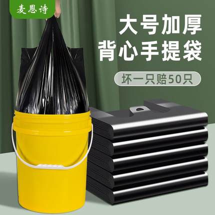 大垃圾袋家用手提式加厚黑色超大商用桶背心特大号方便塑料袋