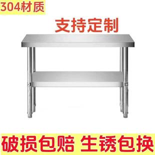 可定制不锈钢工作台商用家用灶台一层切菜桌子饭店打荷专用