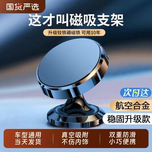 车载手机支架2025新款 磁吸吸盘强磁力汽车上专用导航固定支撑贴片