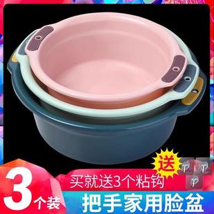 家用大号塑料脸盆加厚洗衣衣服盆学生宿舍用洗脸盆子三件套洗脚盆