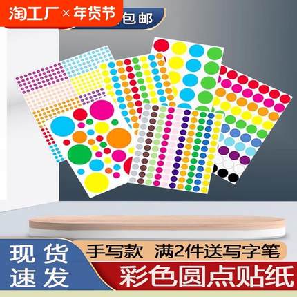 彩色圆形波点贴纸荧光圆点不干胶空白自粘性封口贴标签色标奖励月份记号自粘销控贴场景手工
