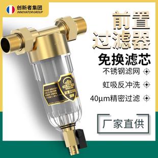 前置过滤器全屋中央反冲洗家用大流量自来水铜净水器水龙头软水器