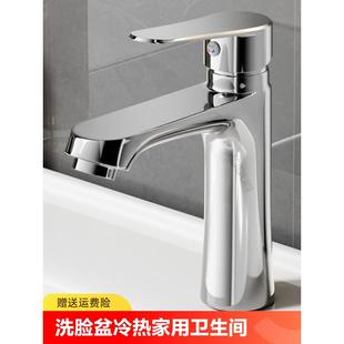 耐特洗脸盆水龙头冷热家用卫生间洗漱台面盆浴室柜单冷台上盆单孔