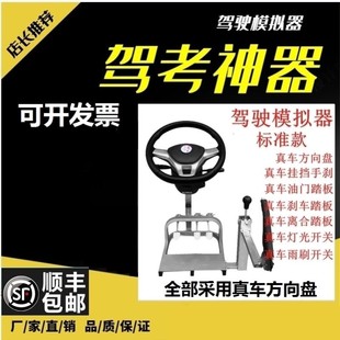 汽车驾驶模拟器游戏机练车方向盘汽车驾考科二科三教练车方向盘