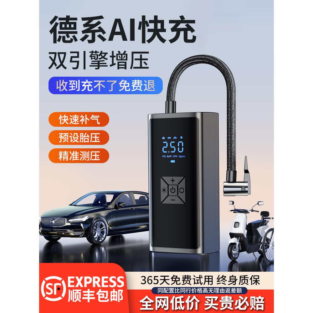 车载无线充气泵车用便携式汽车用打气泵电动轿车轮胎高压打气筒宝