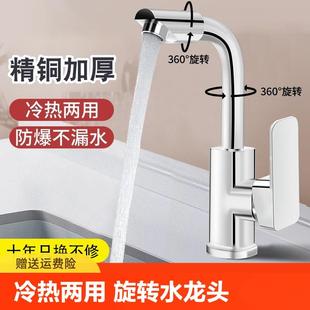 面盆水龙头冷热两用卫生间厨房洗手盆洗脸盆家用单冷全铜 2024新款