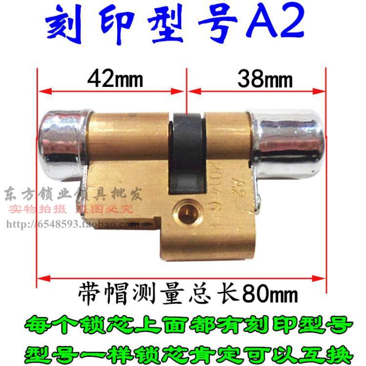 36叶片超C级锁芯老式美心日上铸诚飞云防盗门升级保德安13型A2.