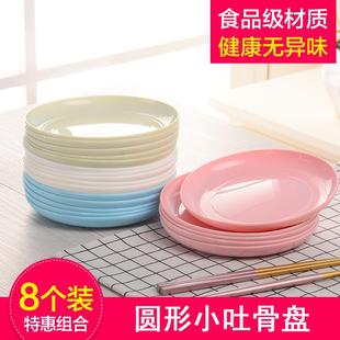垃圾渣 骨碟家用塑料圆形小盘子碟子吐骨头盘碟小吃菜碟餐桌收纳装