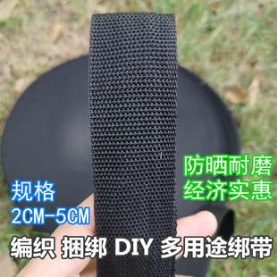 绳子捆绑绳货物捆绑带捆扎带扁带绳耐磨尼龙带绑带打包带绳带子绳