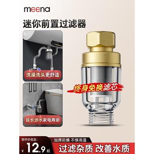 热水器前置过滤器家用通用自来水洗衣机智能马桶净水器滤网龙头