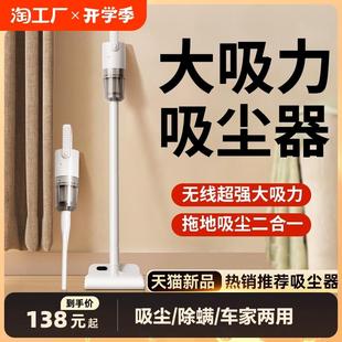 吸尘器家用大吸力无线静音手持小型除螨吸拖一体大功率吸尘机猫毛