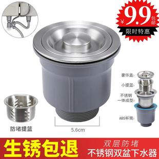 厨房水槽下水器不锈钢提篮洗菜盆提笼水槽全套加粗50管配件双盆