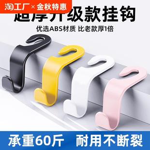 饰用品大全前排后排后靠背后座车用收纳 汽车挂钩车载座椅背车内装