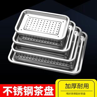 滤水盘子漏盘 不锈钢茶盘家用长方形茶具客厅小型茶托盘双层储水式