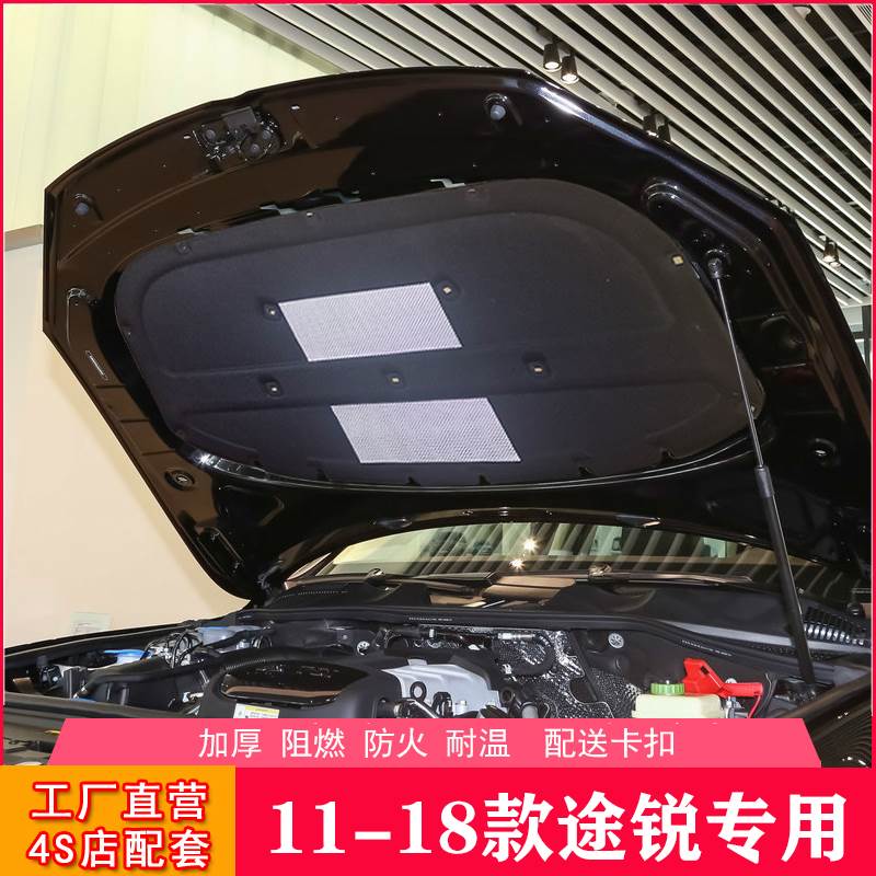 大众11-18款途锐隔音棉03-10款老途锐发动机隔热棉引擎盖隔音途观