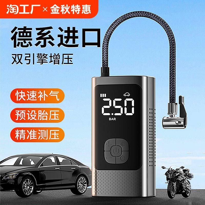 车载无线充气泵便携式汽车用打气泵电动轿车轮胎自行车电动车高压