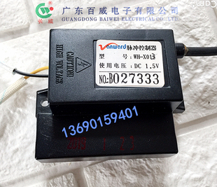 万和单灶燃气灶配件1.5V脉冲点火器带电池盒WH-X023，X013小连体