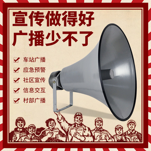 村村通应急预警广播系统 丹唛派克号角喇叭农村广播高音大喇叭套装