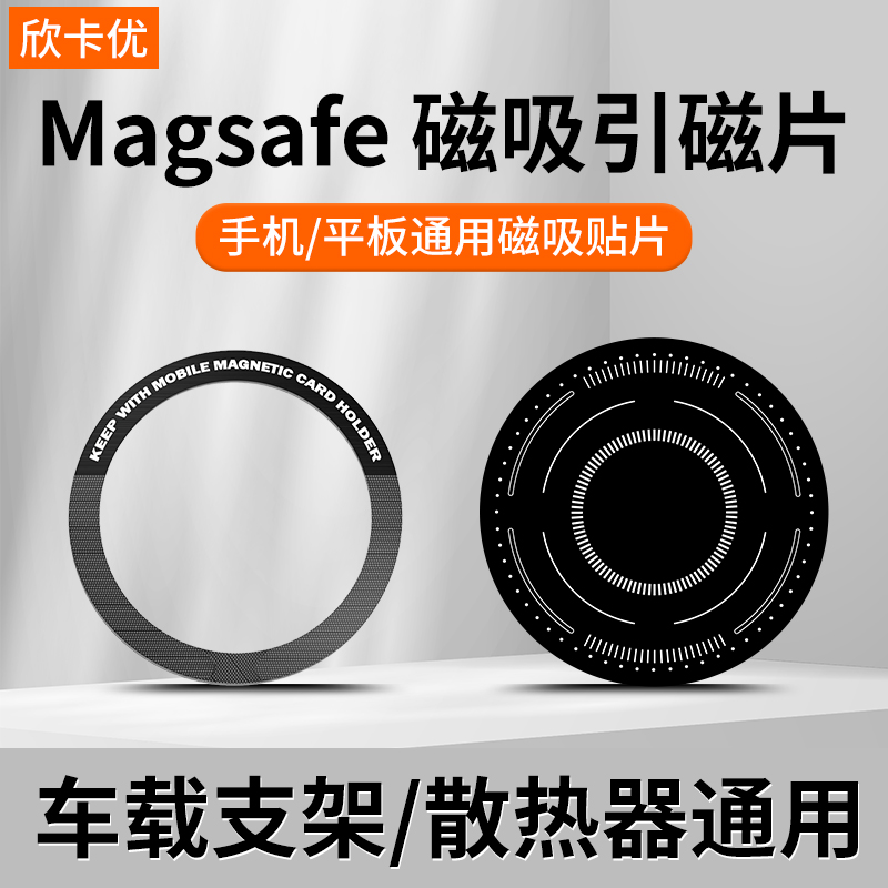引磁片散热器配件适用2pro/x6x8
