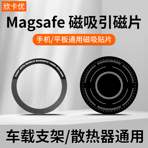 引磁片散热器配件适用2pro/x6x8