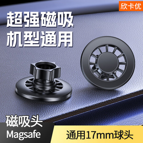 磁吸头magsafe手机强磁支架17mm配件桌面车载导航通用万向球头金属桌面ipad架子懒人改装磁铁金属平板电脑新