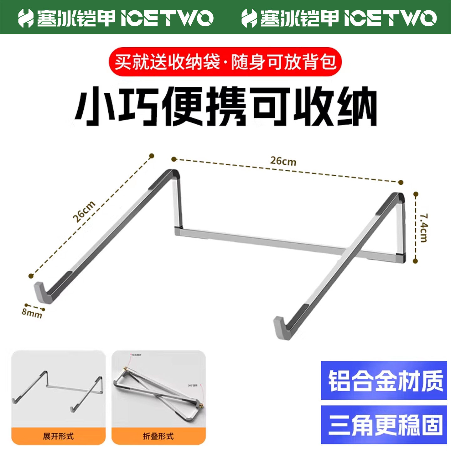新款B19笔记本电脑支架铝合金桌面悬空增高架散热折叠旅行便携收纳游戏本手提多功能固定底座托架支撑架金属