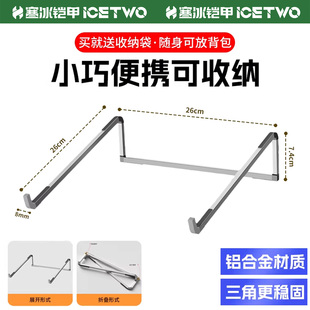 新款 B19笔记本电脑支架铝合金桌面悬空增高架散热折叠旅行便携收纳游戏本手提多功能固定底座托架支撑架金属