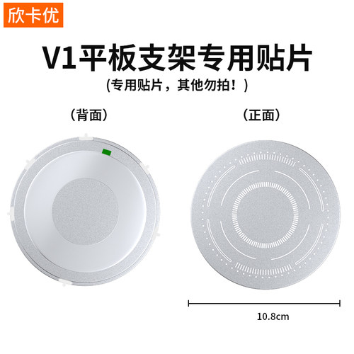 v1平板支架专用散热器欣卡优