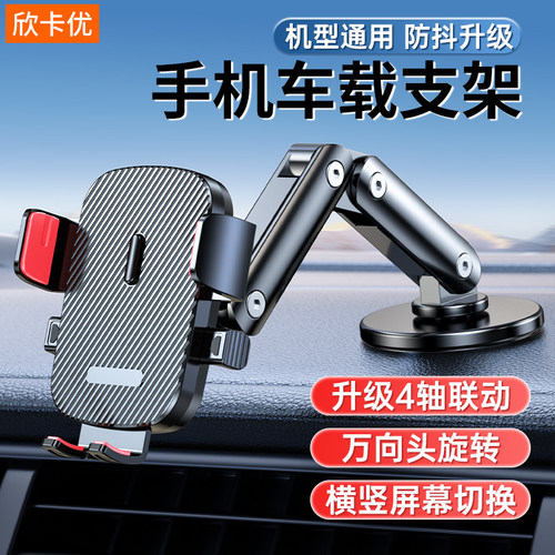 手机车载支架铝合金汽车导航折叠万能通用固定支撑架新款加粗加稳
