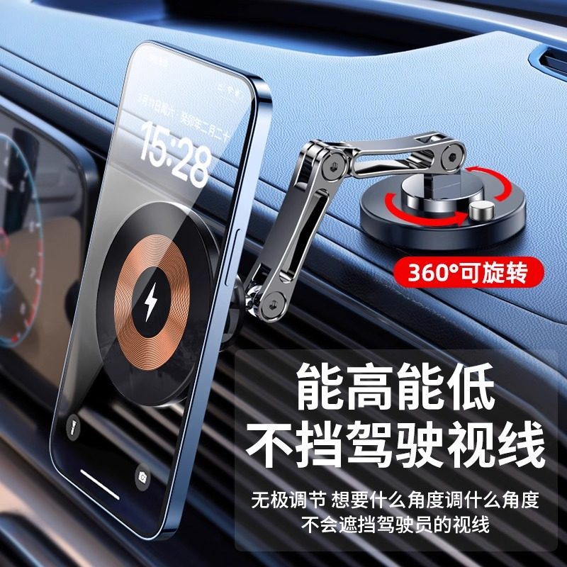 无线充车载磁吸手机支架