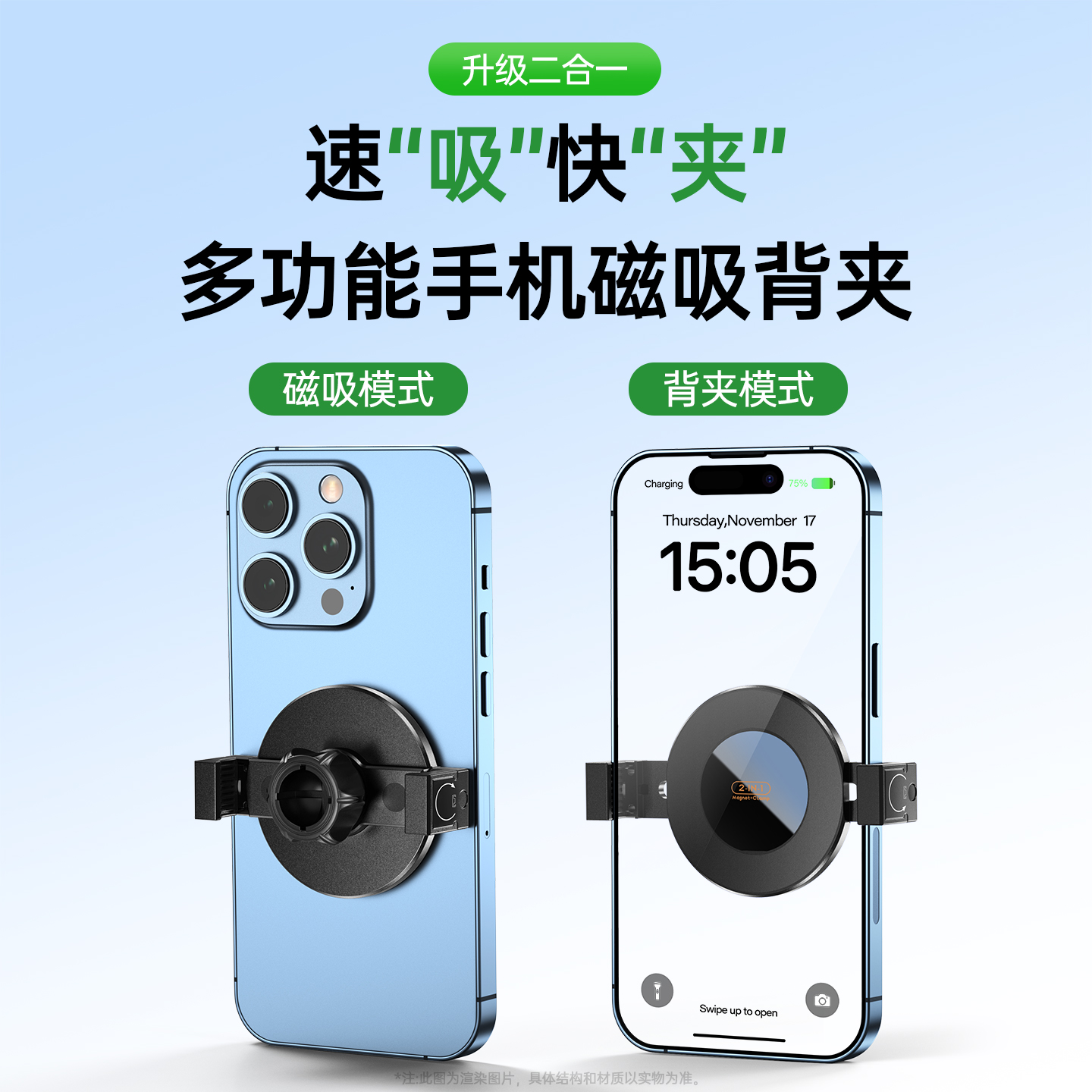 MagSafe磁吸手机背夹二合一2025新款多功能车载导航健身房落地支架通用支撑360度旋转17mm通用球头底座配件