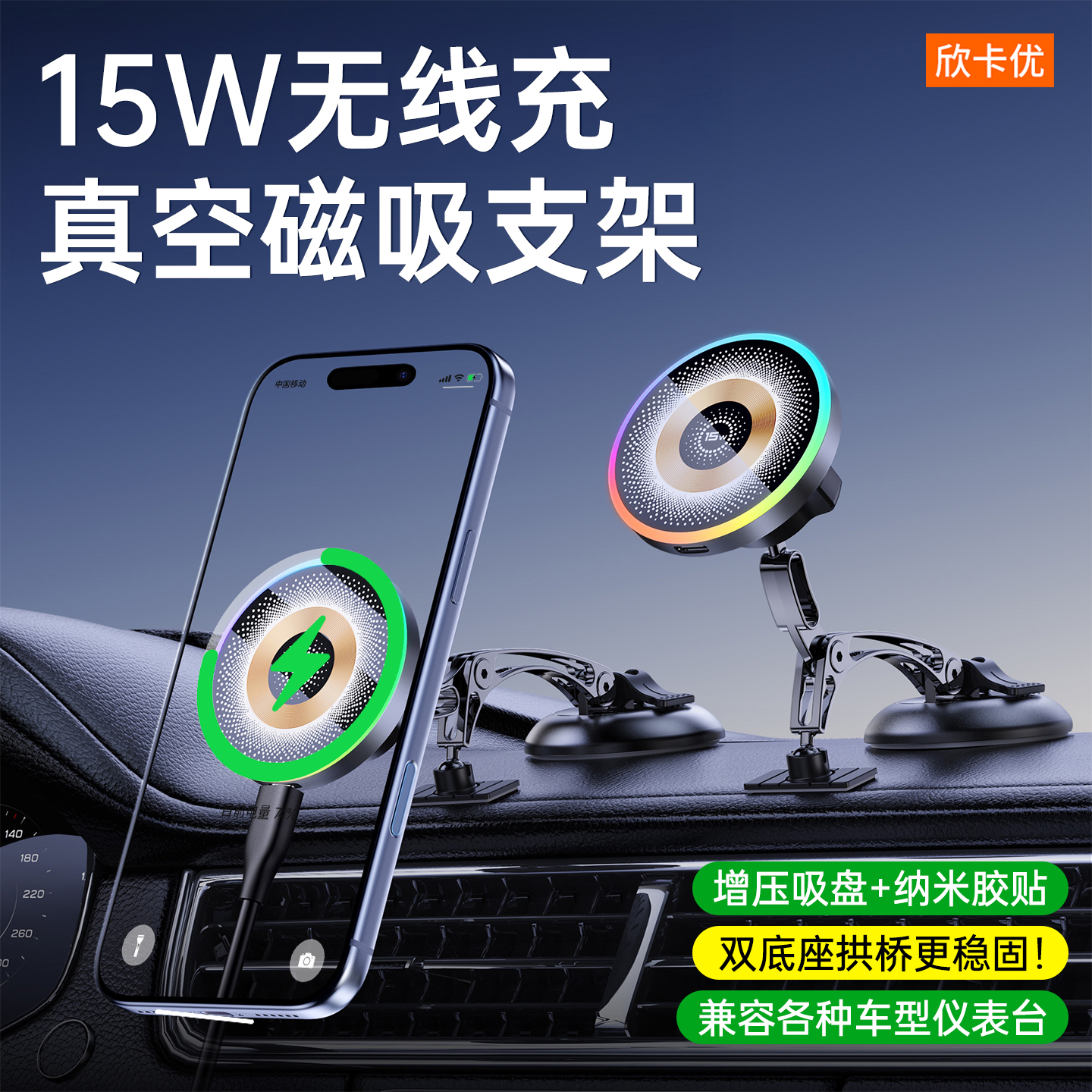 车载磁吸手机支架真空吸盘无线充电2025新款汽车仪表台通用导航架
