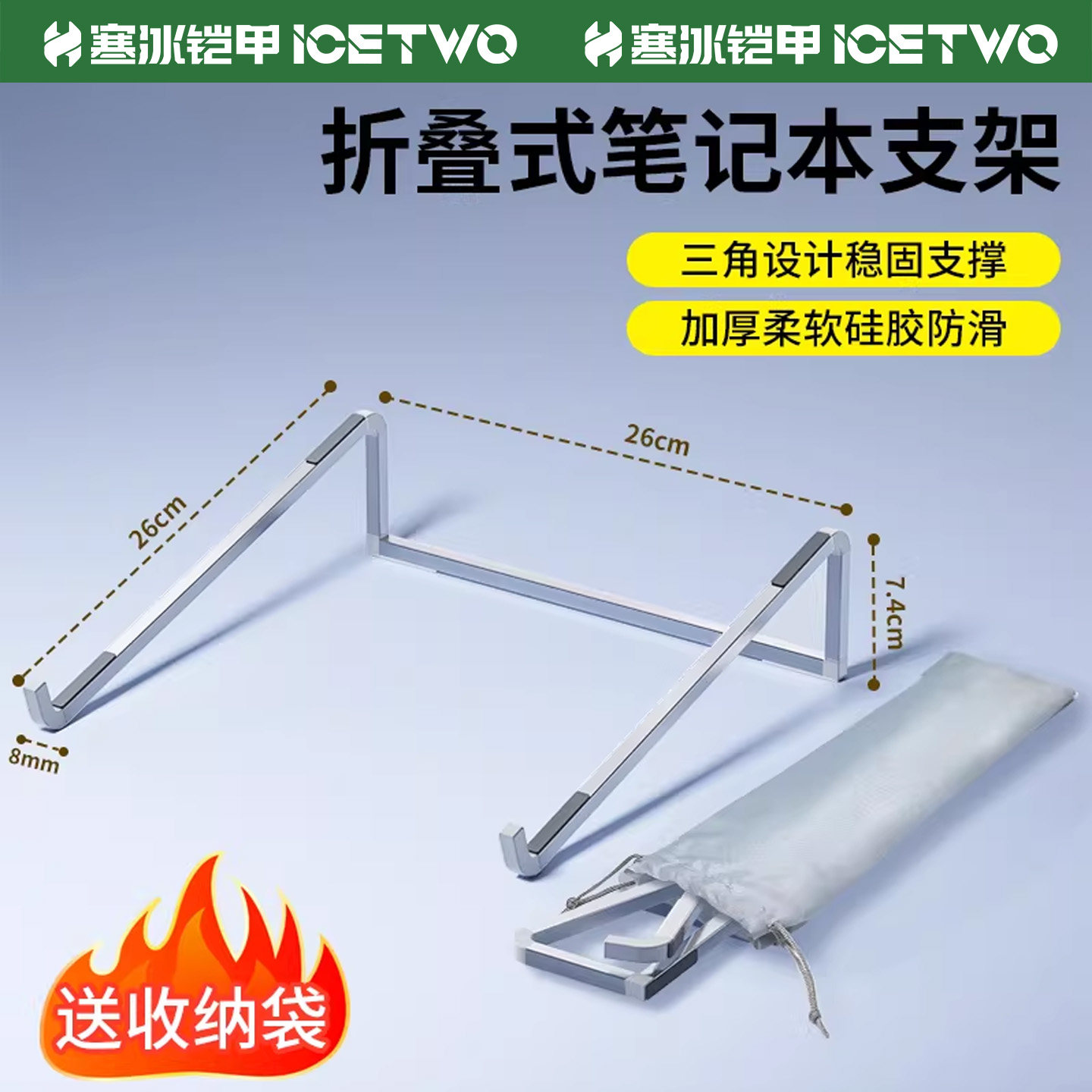寒冰铠甲笔记本电脑支架桌面加高增高托架折叠便携式铝合金平板手提游戏本支撑架立式散热架底座办公收纳架