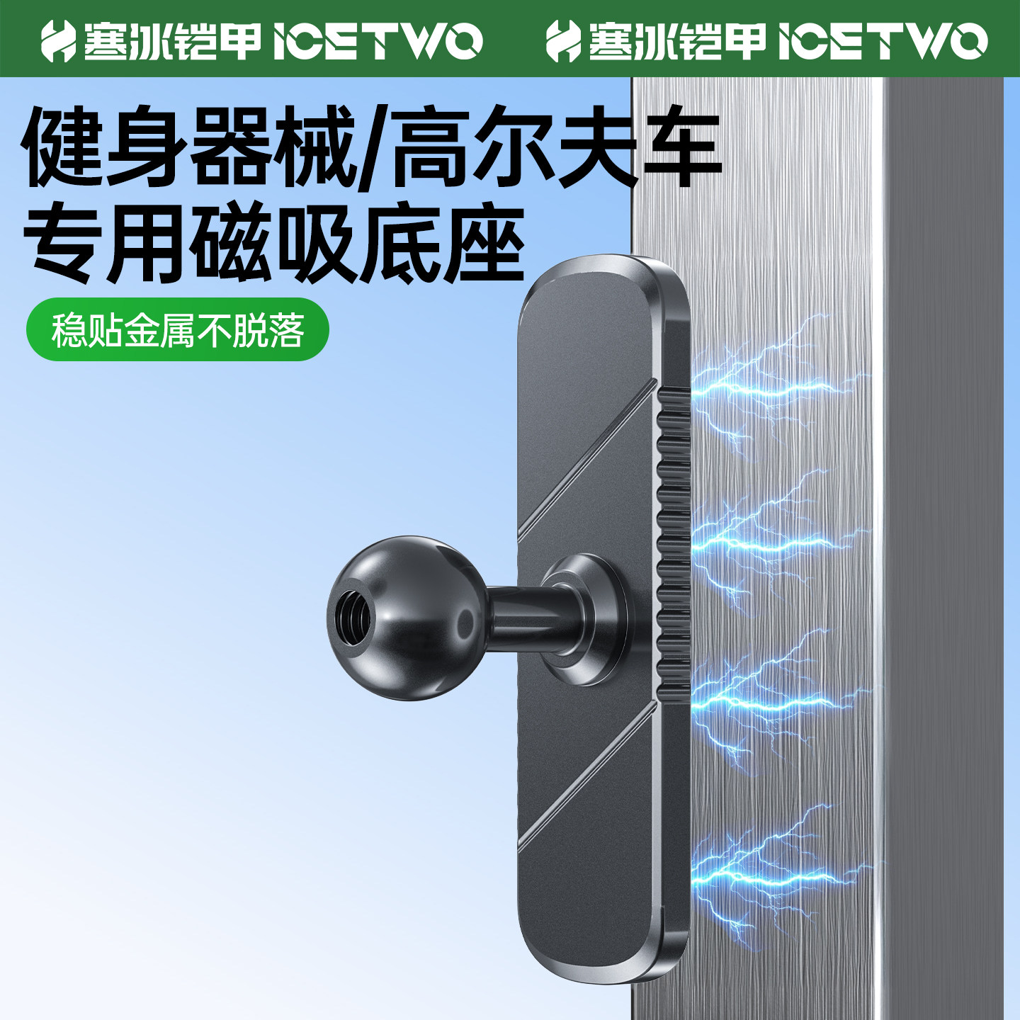 寒冰铠甲C20F磁吸底座配件17mm通用球头铝合金强力磁铁手机支