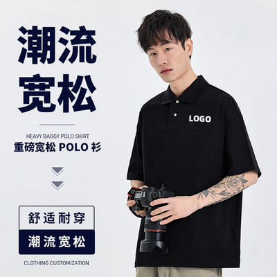 重磅宽松潮流落肩翻领t恤免费印