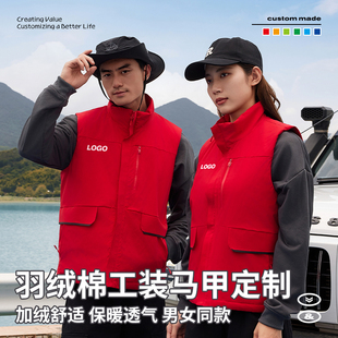 红色年会商务马甲定制超市春节工作服订做加绒工装背心外套印字