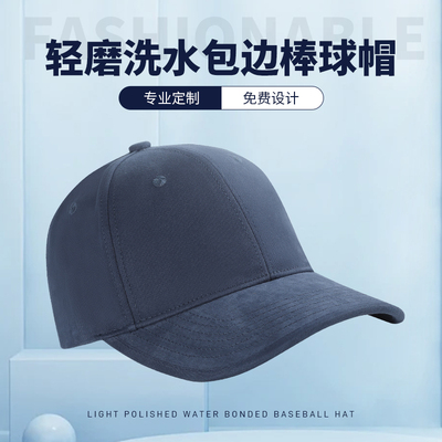 精选水洗棉高端时尚潮流鸭舌帽