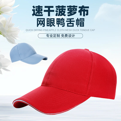 网眼菠萝布透气舒适免费印字