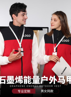 石墨烯科技储热马甲免费印字