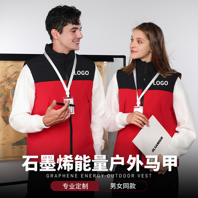 石墨烯科技储热马甲免费印字